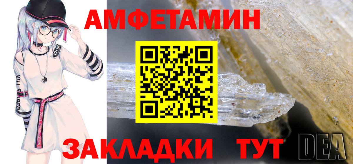 АМФ  Вход с VPN  АМФЕТАМИН  Амфетамин VHQ  Коркино 