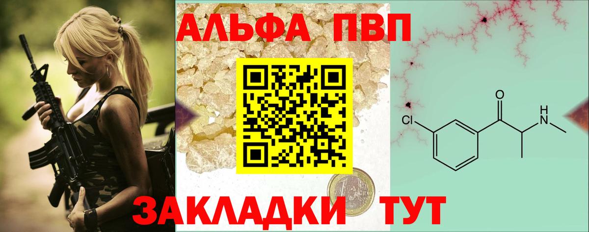 Alfa_PVP мука Коркино