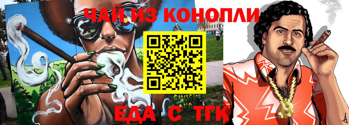 Canna-Cookies марихуана  Вход с VPN  Коркино 