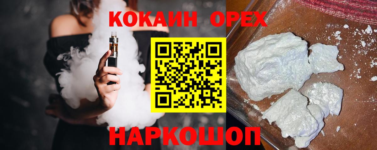 COCAIN  КОКАИН 97%  Коркино  Вход с VPN  Кокаин Колумбийский 