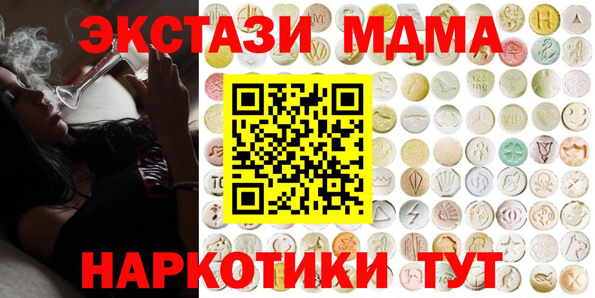 Ecstasy XTC  Вход с VPN  Коркино  Экстази mix 