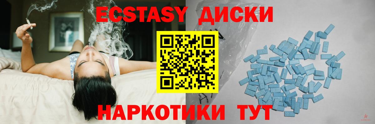 Экстази 250 мг Коркино
