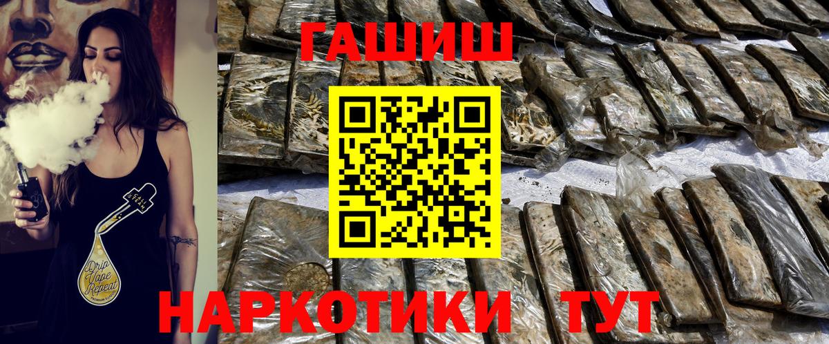 ГАШИШ Premium Коркино