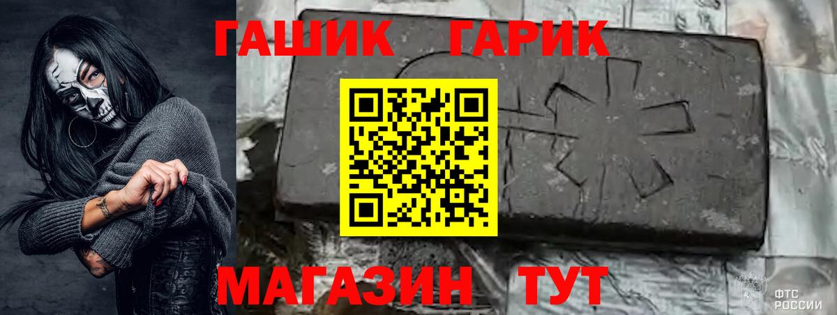 ГАШ  Гашиш Premium  Коркино  Вход с VPN  ГАШ Изолятор 