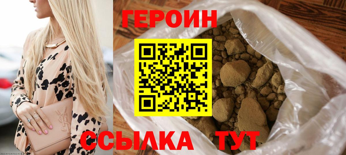 Коркино  Героин афганец  Вход с VPN 