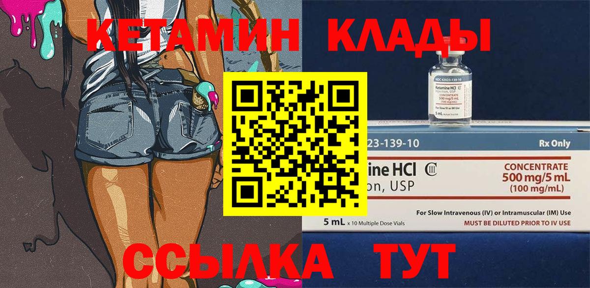 КЕТАМИН VHQ  hydra ссылки  Коркино  Вход с VPN  КЕТАМИН ketamine 
