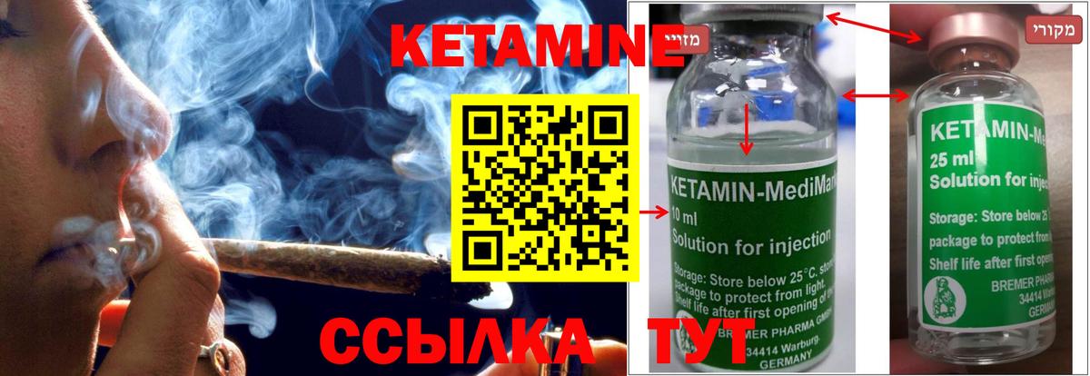 Кетамин ketamine Коркино