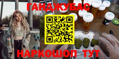 каннабис Кумертау