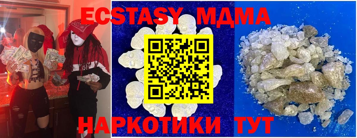Коркино  MDMA Molly  MDMA VHQ  МДМА  Вход с VPN 