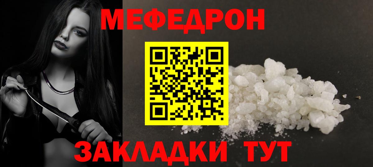 Меф мяу мяу кристаллы Коркино