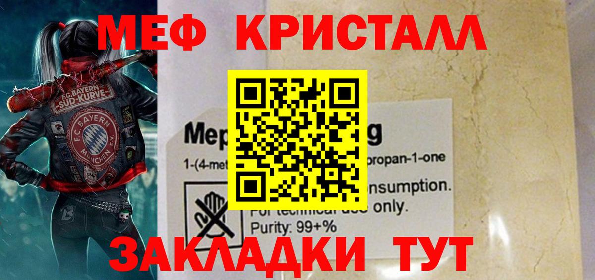 Меф 4 MMC  Вход с VPN  МЯУ-МЯУ  Коркино 