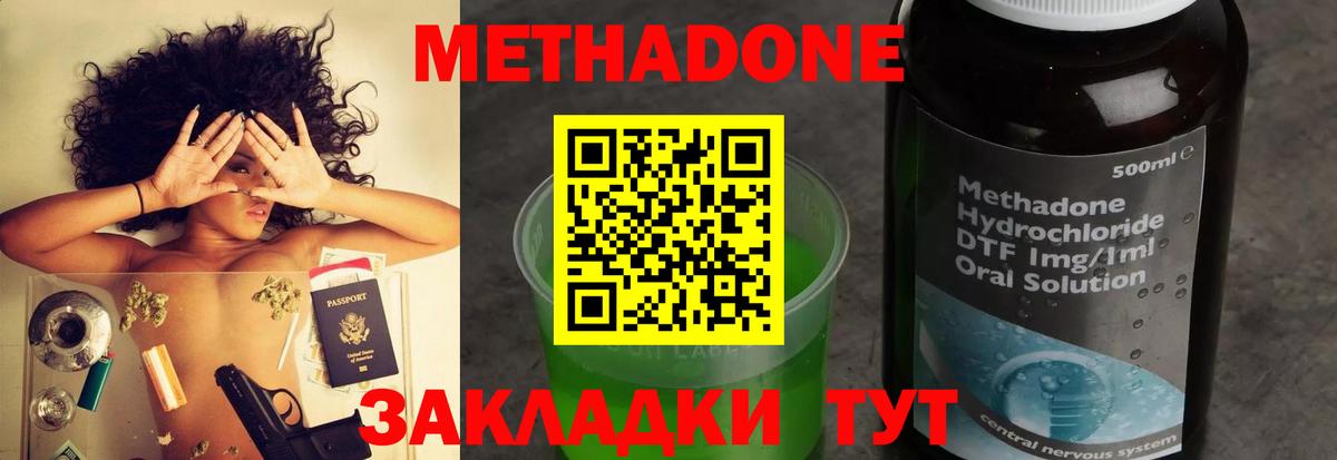 Коркино  МЕТАДОН methadone  Вход с VPN  блэк спрут маркетплейс  Метадон methadone 