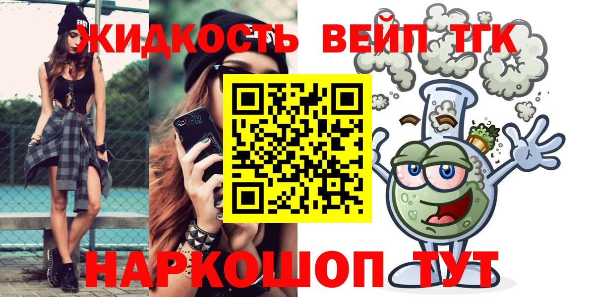 Дистиллят ТГК гашишное масло  Вход с VPN  Коркино 