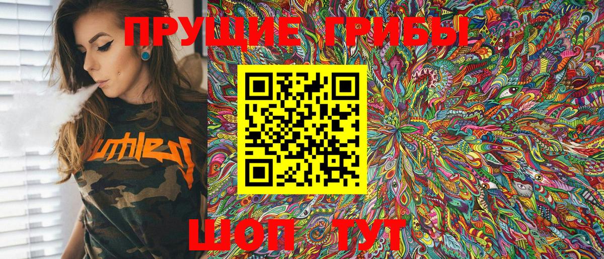 Коркино  Галлюциногенные грибы Psilocybine cubensis  Псилоцибиновые грибы Magic Shrooms  Вход с VPN 